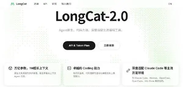 业界首个！美团发布LongCat-2.0：总参数规模1.6万亿 全程由国产算力训练