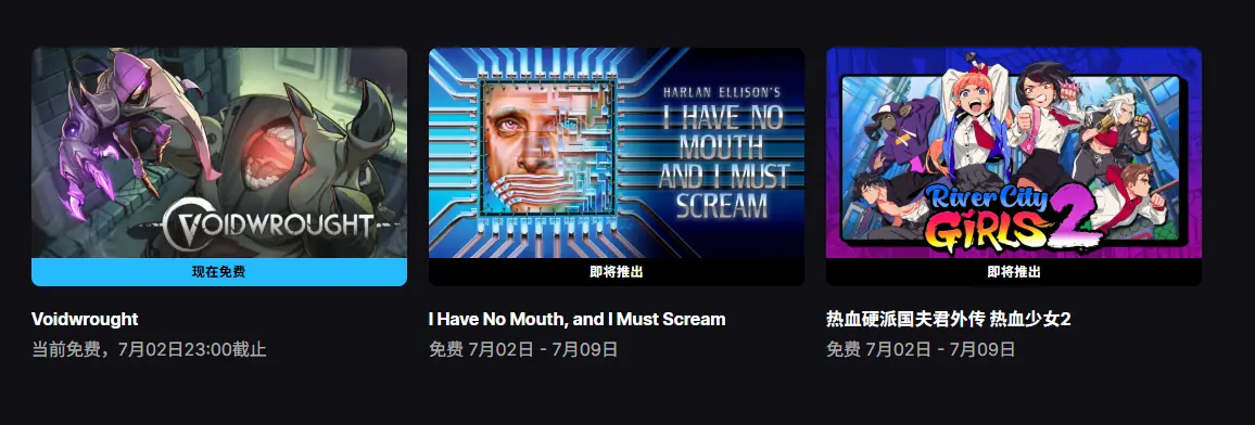 Epic喜加一：快节奏动作游戏《星穹遗迹》免费领取！