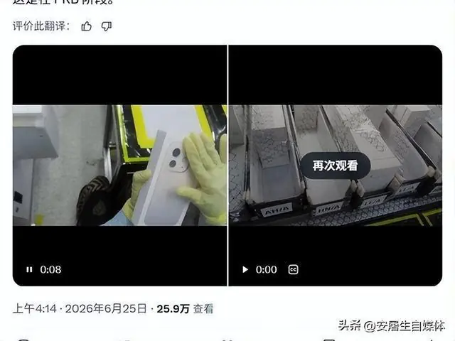 630G 机密外泄iPhone18 全套图纸从印度代工厂流出，苹果底牌全曝光