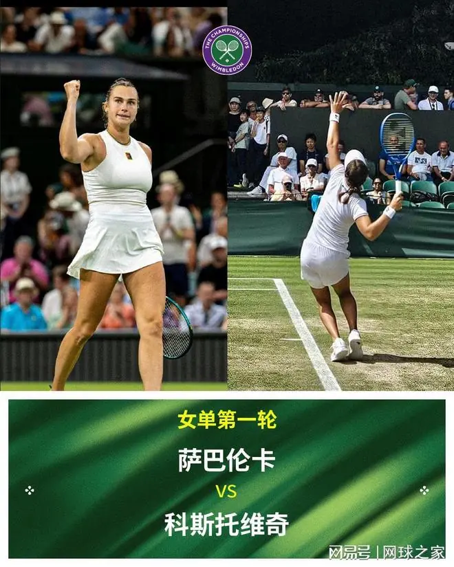 我能击败她！萨巴伦卡温网首轮对手放狠话，向世界第一下战书