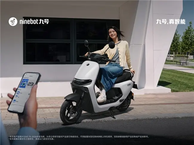 智能操控拉满！九号N3 2026全渠道热卖 硬核实力助力日常出行