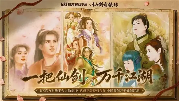 仙剑一至三重制上线，附赠免费编辑器支持自定义剧情与多元玩法