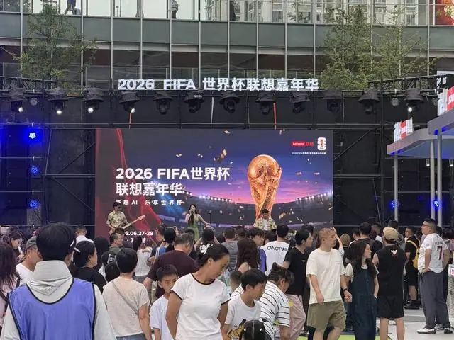 数智汇｜联想世界杯嘉年华登陆成都 宝马纯电SUV将成都车展预售 豆包上线内置导航