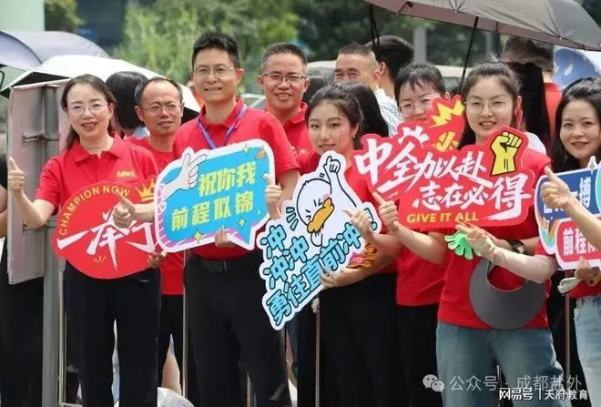 成都盐外：名师团队赋能学子“高中增值”，低进高出，高进优出！