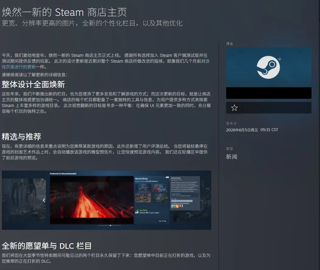 V社良心更新！Steam首页全面焕新 这些功能太实用了