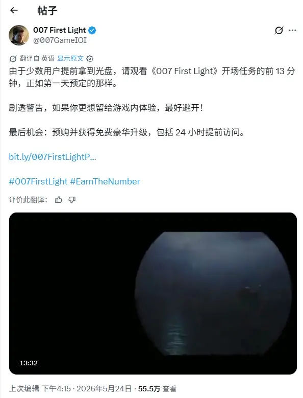 喜欢泄露？《007:初露锋芒》官方放出13分钟开场反击