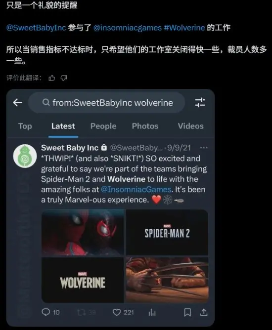 建模丑爆！《漫威金刚狼》因SBI角色修改陷入巨大争议