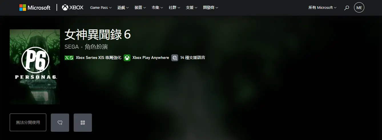 《女神异闻录6》现已上架Xbox商店：支持4K/60帧！