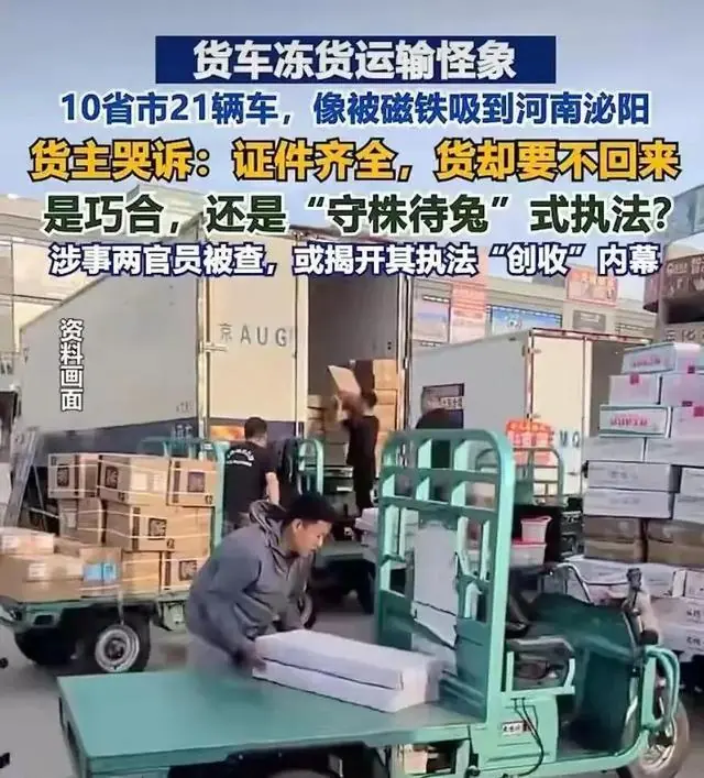 司机拿5000，执法端吞322万：虹吸执法利益链如何分配？