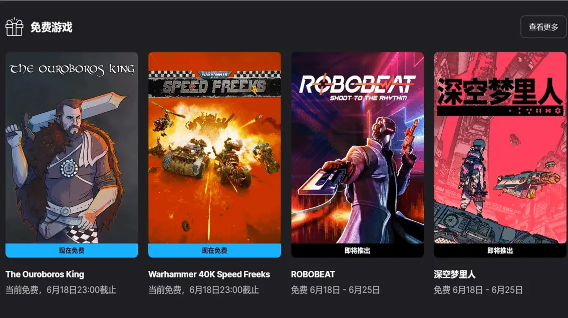 玩家疯狂喊话经典大作喜加一！E宝：这个确实有机会