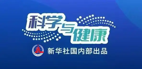 科学与健康丨国际癫痫关爱日：让“罕见”也能被看见