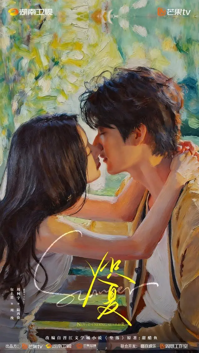 床边吻被消失！《炽夏》爆删吻戏…观众气：少男少女的恋爱删什么