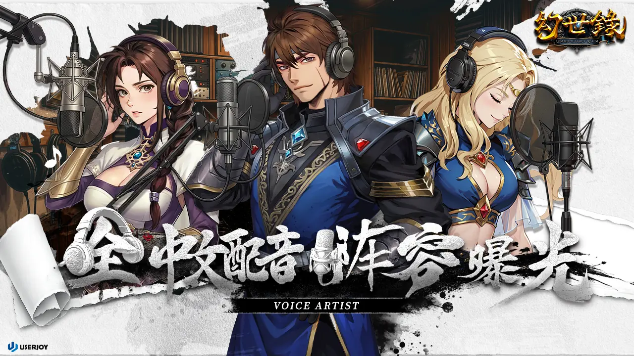 经典异色战棋 SRPG《幻世录 重制版》全剧情中文配音实装！豪华配音阵容首度公开、7月22日开放Demo试玩版