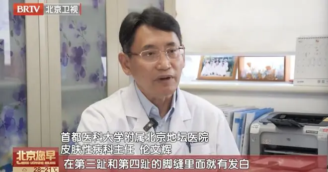 “网红”鞋子竟导致脚臭、真菌感染！已有多人中招！专家提醒——
