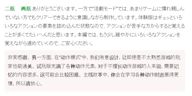 手残党也能通关！《鬼武者：剑之道》新增新手模式