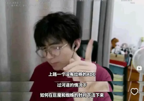 英雄联盟主播因直播战术争议被诉，法院审理无位移ADC上单推线合理性