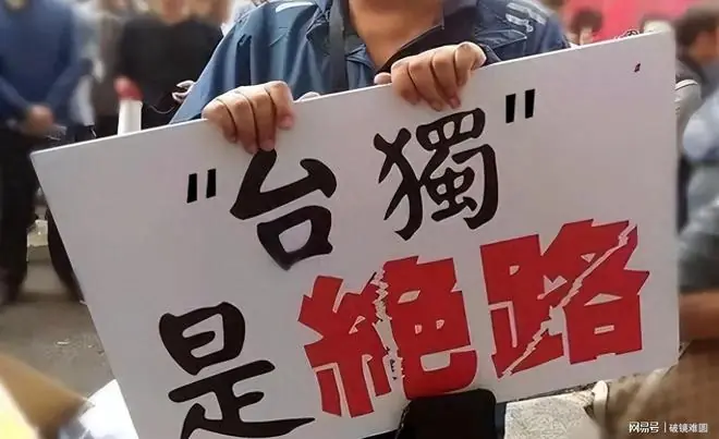 倒计时2天！对台新法将生效，大陆全面收网，赖清德败局彻底锁定
