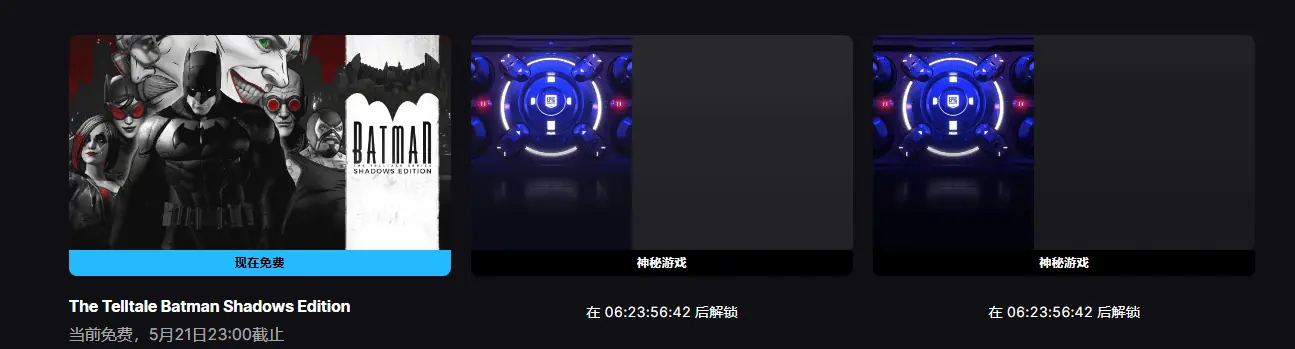 Epic喜加一：《蝙蝠侠：故事版合辑》免费领取！