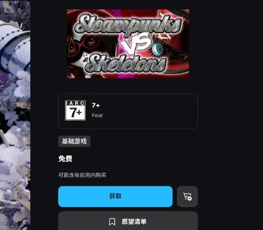 仅限1万份！Epic蒸汽朋克风格解密冒险新游免费领