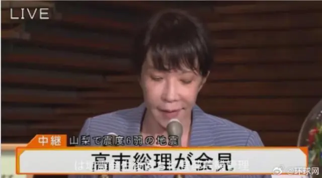 高市早苗紧急记者会上口齿不清被质疑醉酒，事后澄清：洗完澡没来得及吹头发和化妆，看起来有些不堪，请多包涵