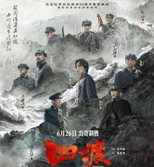 电影《四渡》遭境外IP集中差评，年轻人的回应绝了