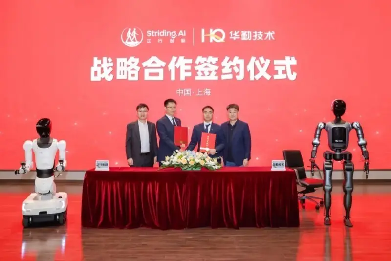 华勤技术与正行创新战略携手，共建工业物理智能新标杆