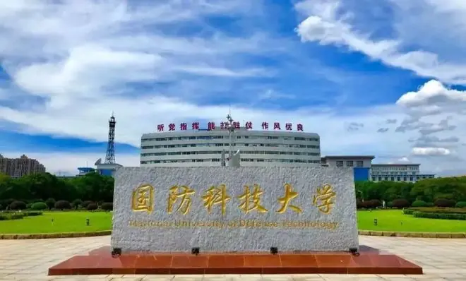 2026高考出现反常一幕：国防科大暴跌，另一所军校却涨了102分