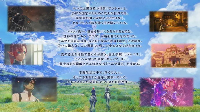《异度之刃4创世纪》新情报官宣！总监仍是高桥哲哉