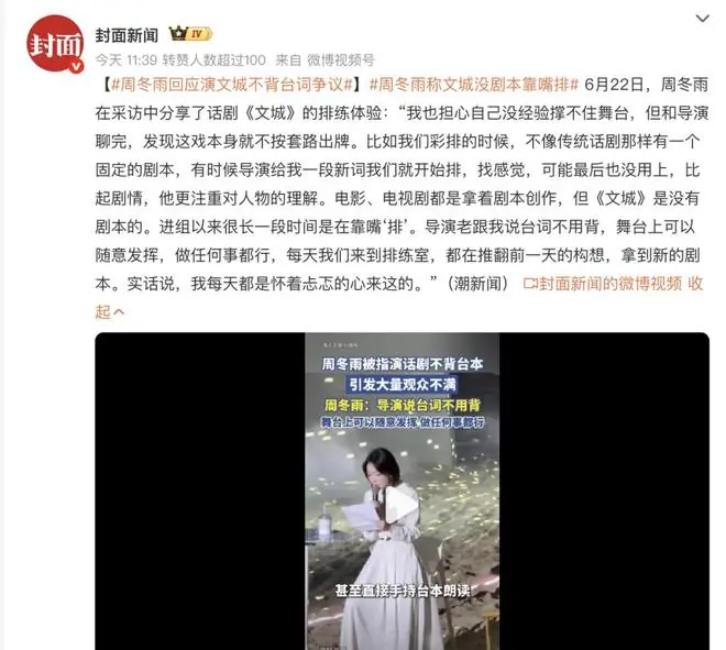 为什么艺人失业，都去演话剧了？
