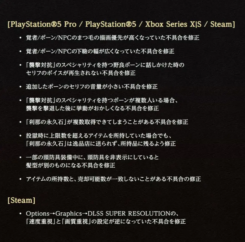 《龙之信条2》下周迎来更新：修复画面语音等大量BUG