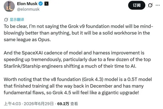 马斯克：Grok 4.5接近Opus，每月发一个新模型，AI圈要变天？