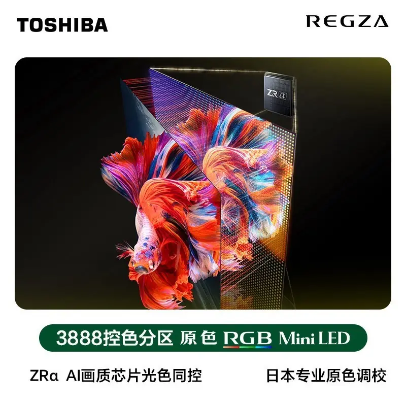高端电视推荐：东芝 REGZA R700 与 Z7 PRO，重塑客厅影院级视听极境
