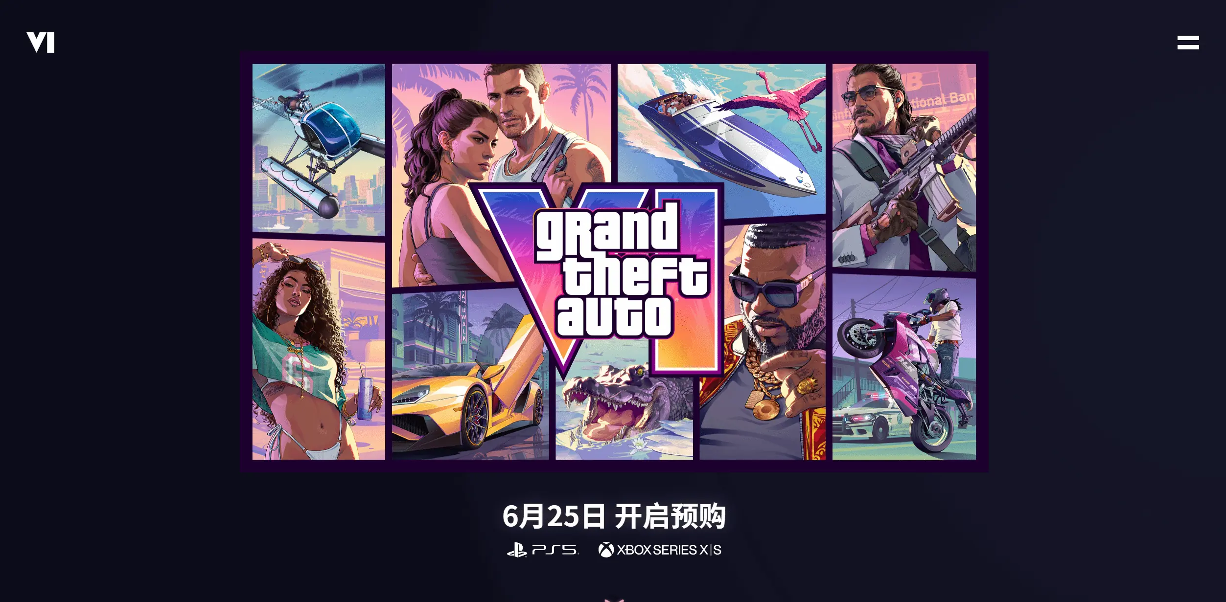 《GTA6》中文官网更新！新增预购时间和封面动画