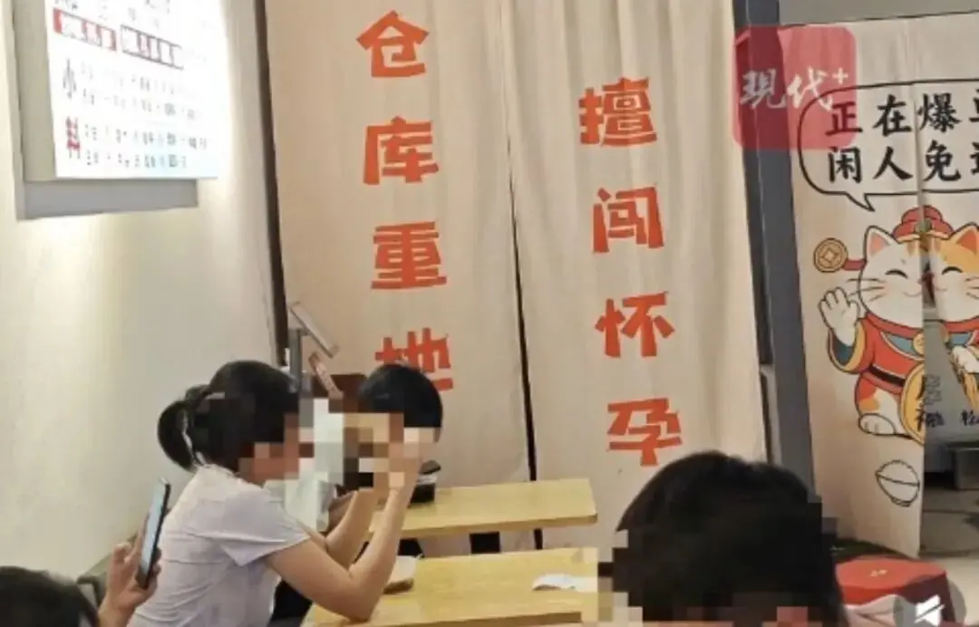 “仓库重地，擅闯怀孕”，螺蛳粉店门帘标语被指观感不适，负责人发声