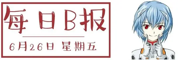 诺兰《奥德赛》内地定档；国产单机《猿公剑》公开预告 | 每日B报