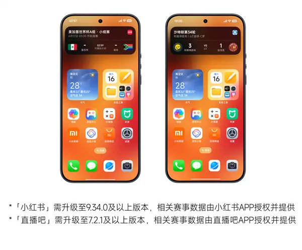 小米澎湃OS 3正式推送：聚焦观赛体验、AI修图与系统稳定性全面升级