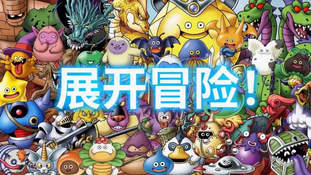 《勇者斗恶龙：怪物仙境4》新预告公布！12月3日发售