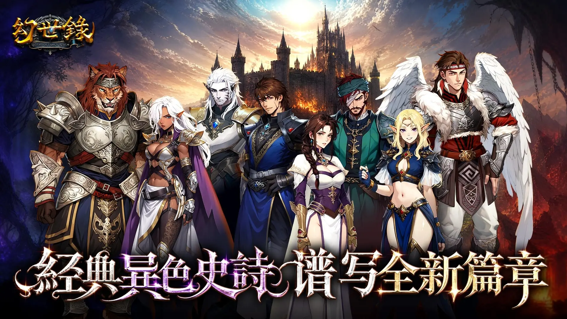 经典异色史诗SRPG《幻世录 重制版》首度曝光「多重结局」！ 七大国家势力设定同步公开！