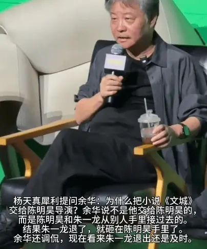 阿那亚戏剧节开幕大戏《文城》首演“翻车”，余华说朱一龙退出很及时