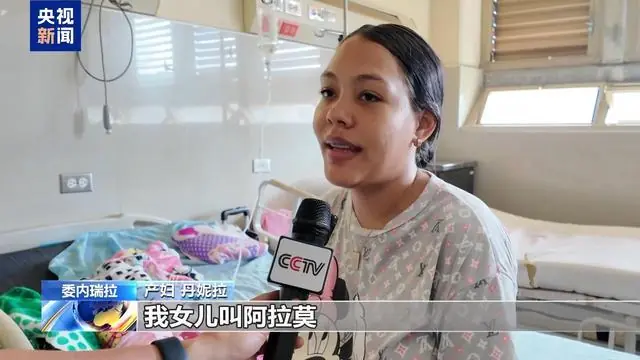 委内瑞拉地震灾区迎来新生命 产妇：一切都会好起来