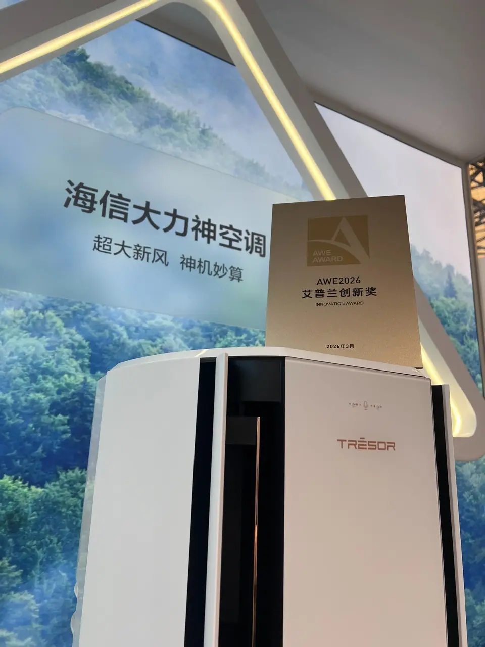 海信全屋智能家电推荐哪款？2026 高端家庭必看的璀璨•大力神套系深度解析