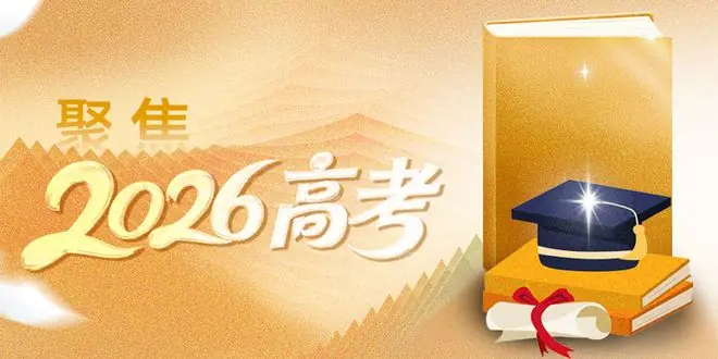 高价志愿咨询纠纷频发，AI工具能成为破局之道吗？