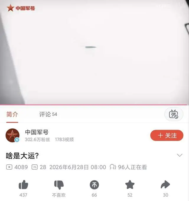 解放军终于官宣六代机，一个镜头信息量极大，服役来得或比预期早