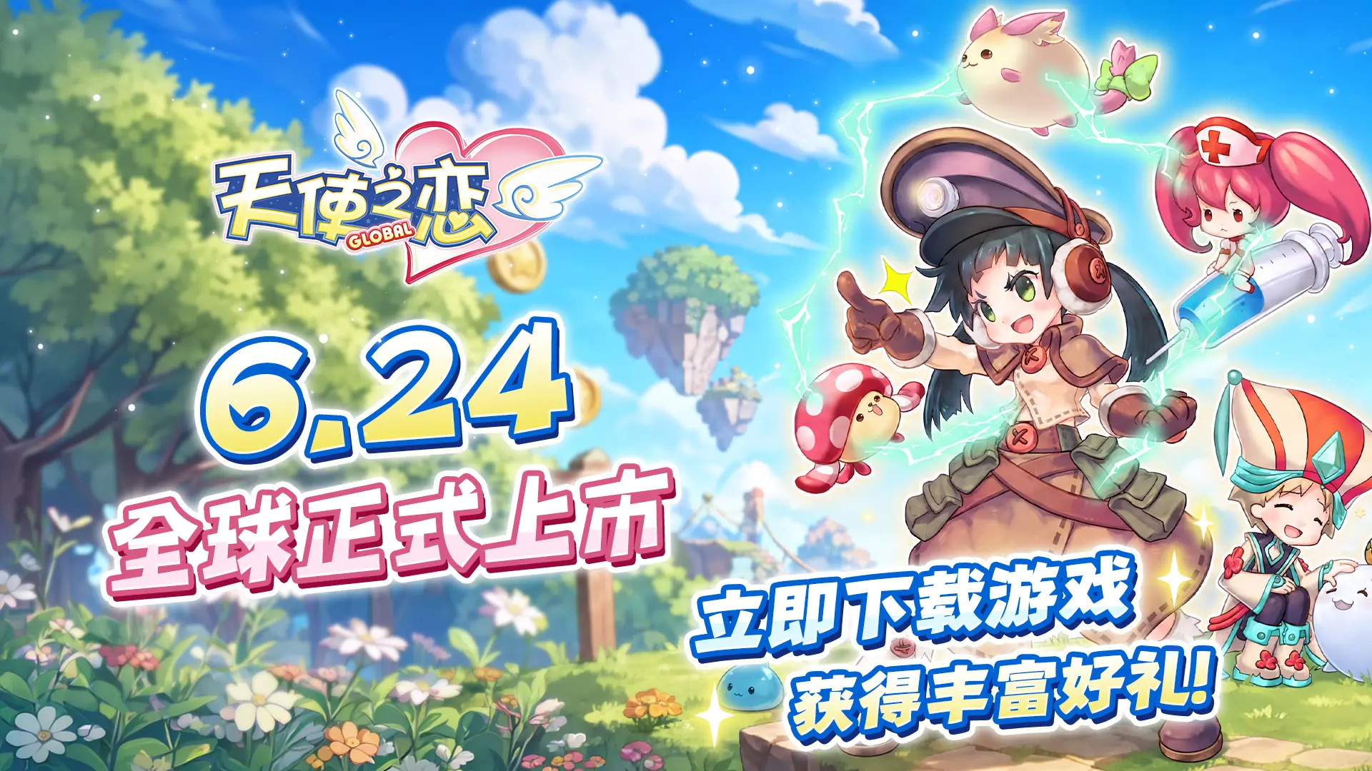 《天使之恋Online 国际版》全球同步上线！ 欢庆开服推出世足限定活动