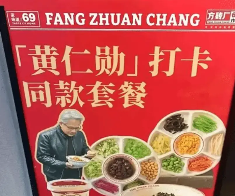 商家们的新财神！北京南锣鼓巷变身“黄仁勋主题街”