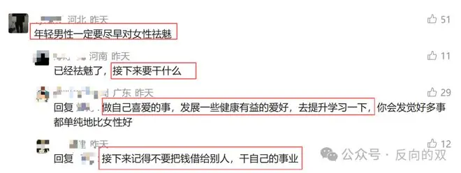 全面祛魅时代已来临：暴利行业正在崩盘！