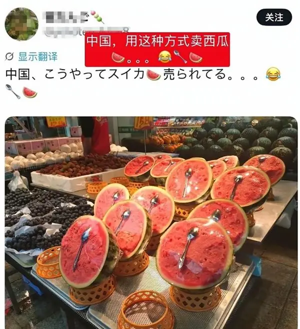 中国超市“西瓜配勺”让日本网友破防！称吃法太粗俗