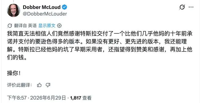 10万买个残血FSD？马斯克惨遭网暴，新能源车落地即落伍？