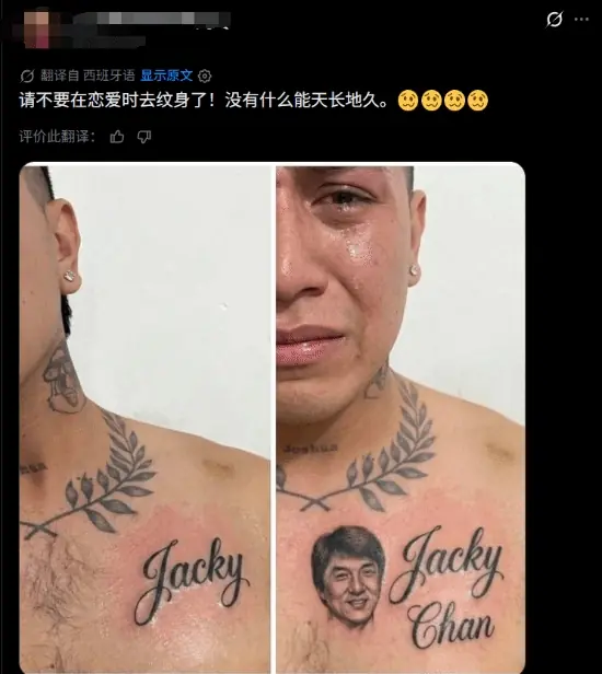 纹对象名字悔断肠！网友魔改图案 成龙大哥意外救场