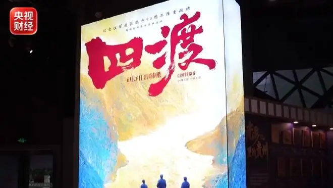 电影《四渡》热映带火拍摄地！红色旅游持续升温